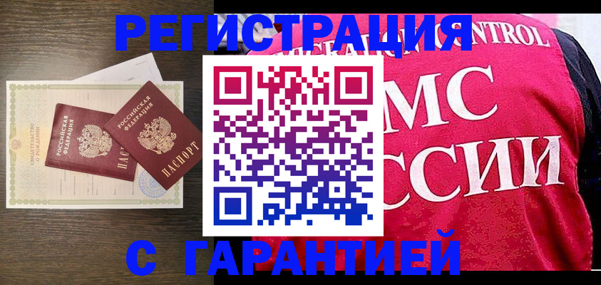 регистрация для школы в Шумихе