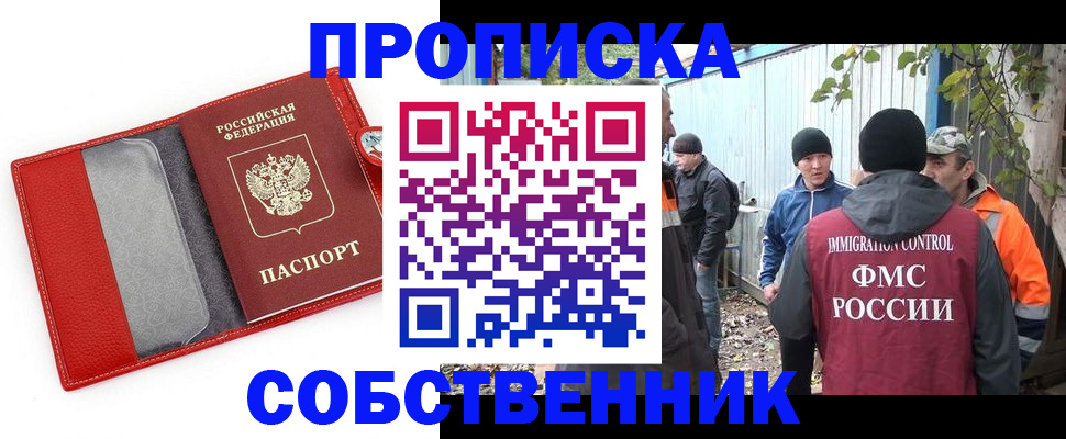 прописка паспорт в Шумихе