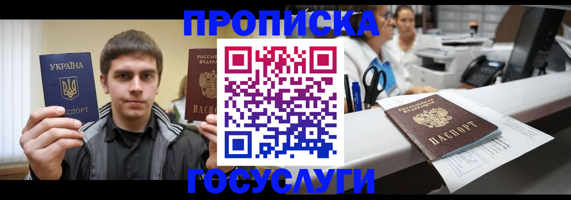 миграционный учет в Шумихе