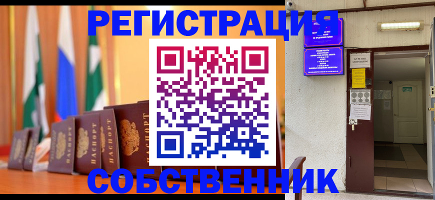 регистрация для школы в Шумихе